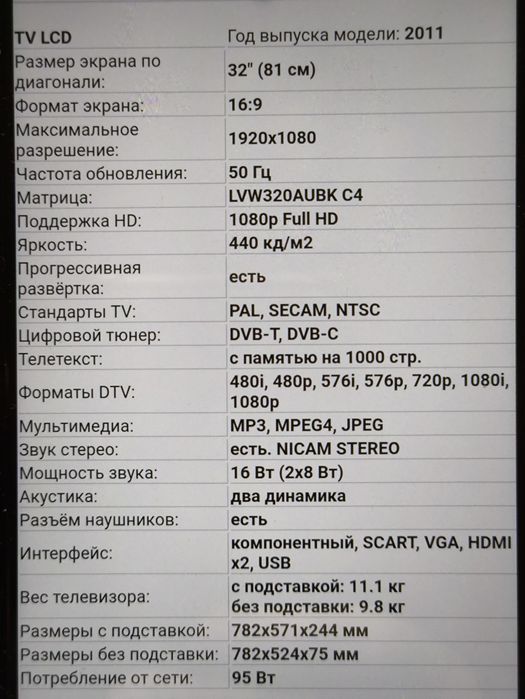 Плазма THOMSON 32HT2253