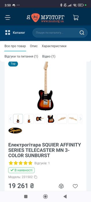 Гитара telecaster squire