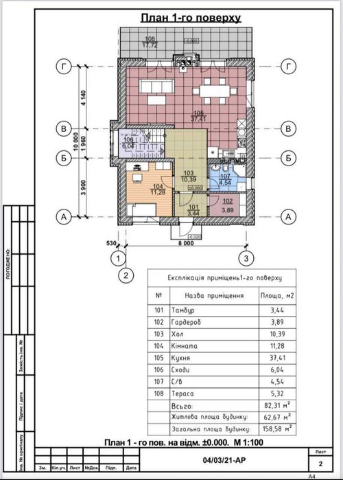 Будинок преміум-класу в Бучі | 155 м² + тераса | Автонавіс | Готовий до ремонту - View 6