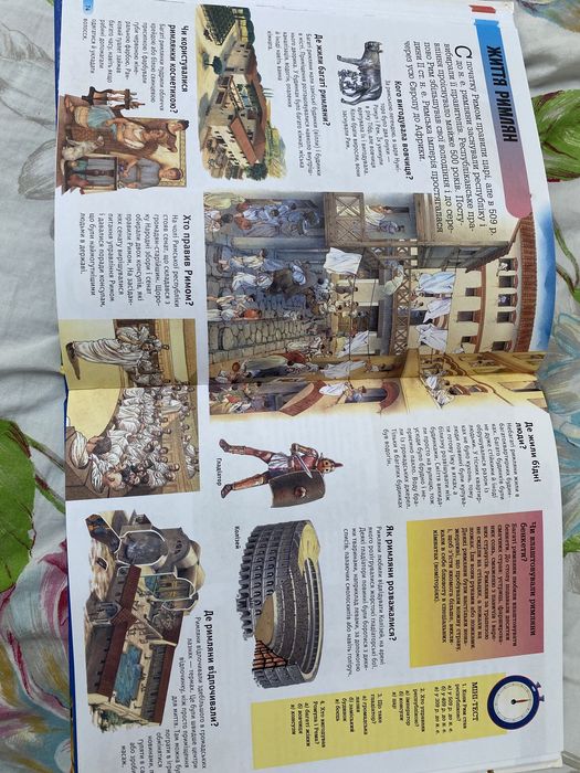 Дитяча енциклопедія. Книга знань у запитаннях і відповідях