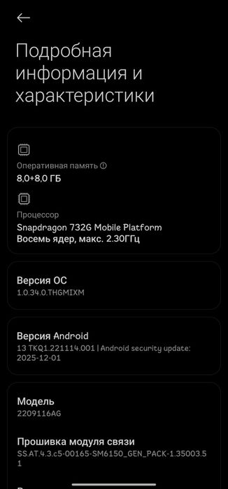 REDMI not 12 pro.