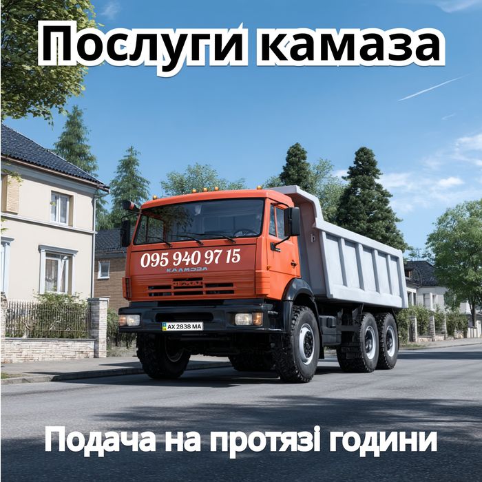 Вывезм ваш строймусор Дешевле Чем другие