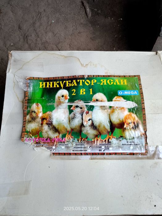 Продам інкубатор на 100 куриних яєць