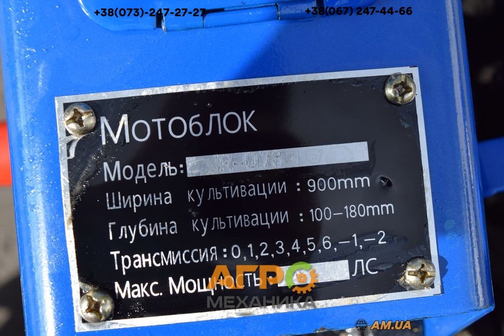 Мотоблок дизельний Зубр JR-Q78 ПЛЮС, 8 К.С., КПП 6+2