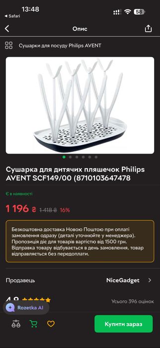 philips avent сушилка для бутилочок