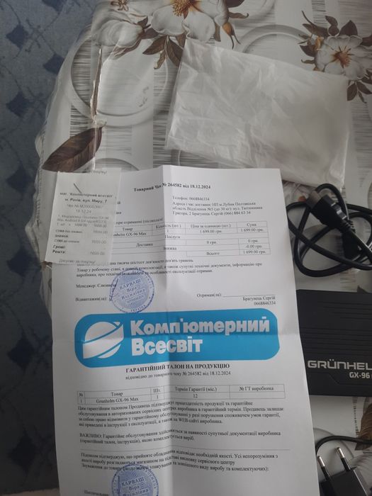 Смарт приставка Grunhelm gx-96 max