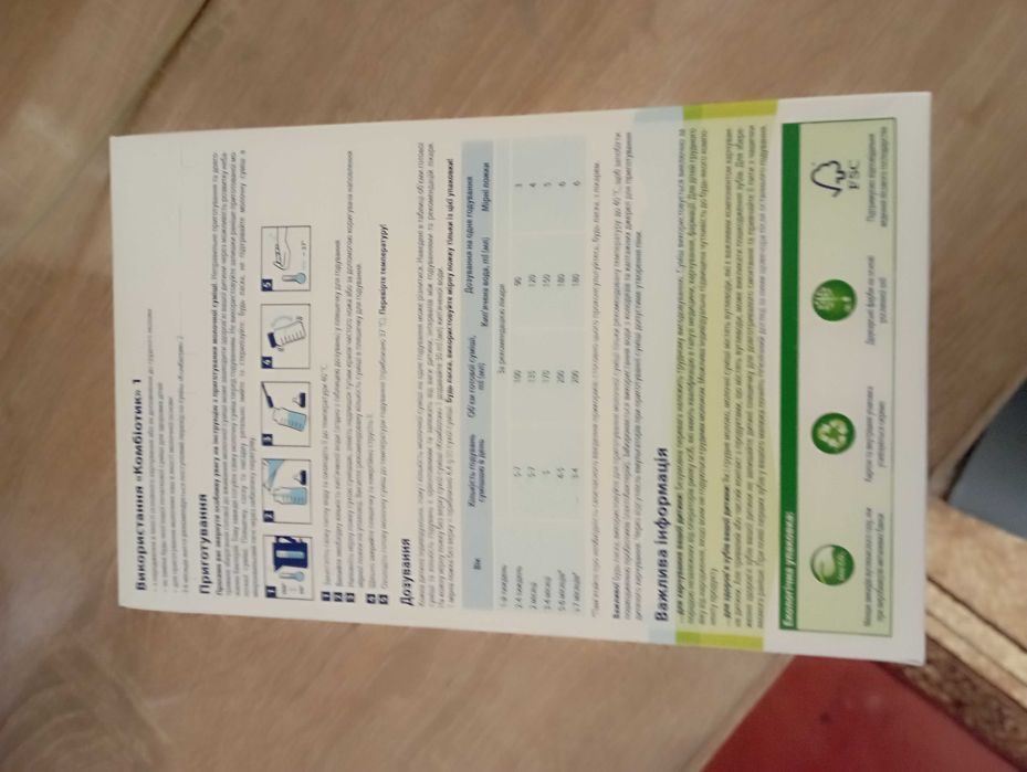 Смесь Hipp combiotic