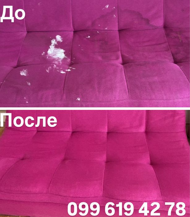 Химчистка мебели