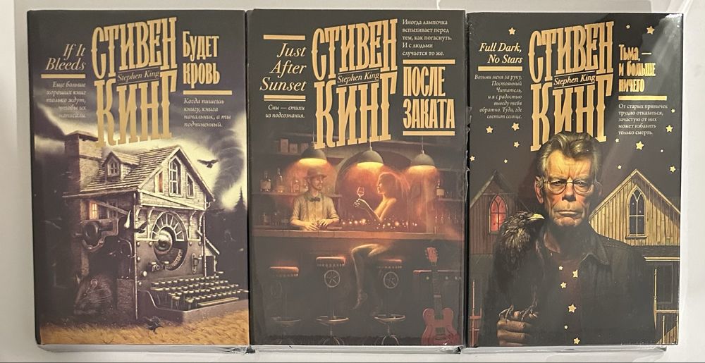 Стивен Кинг. Коллекционная серия - Книжная полка. Ужасы, мистика