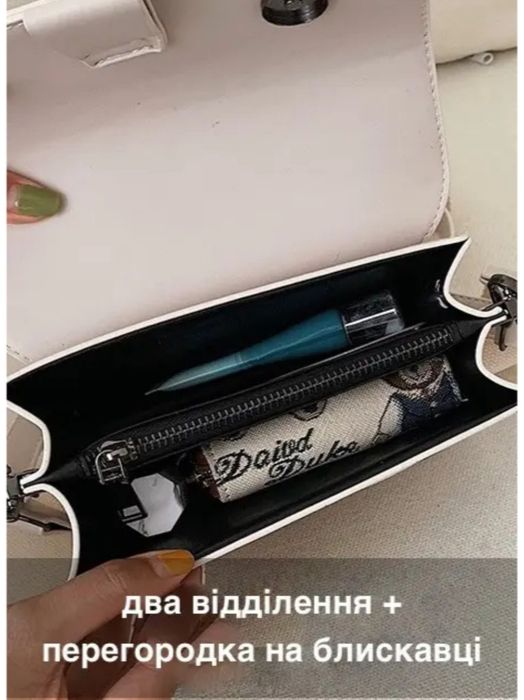 Сумочка кросс -боди .сумочка жіноча крос-боді
