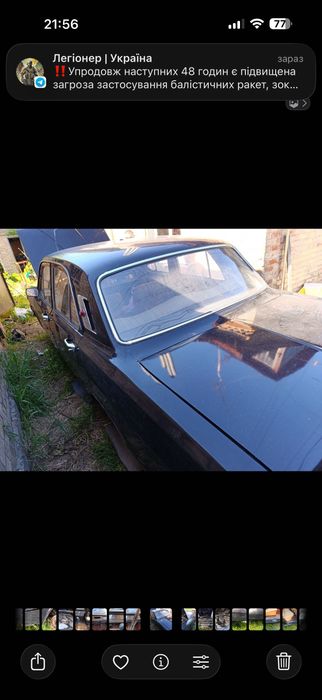 Автомобіль волга 24