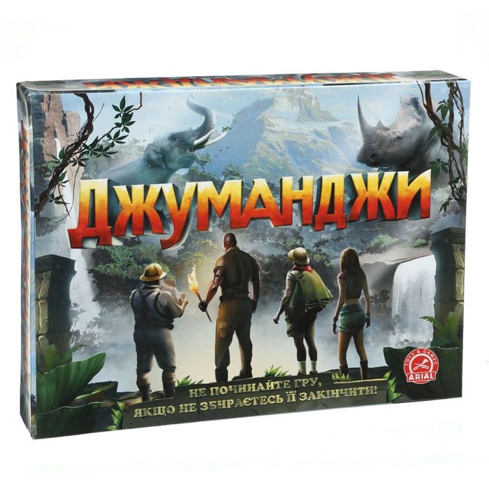 Гра Джуманджи