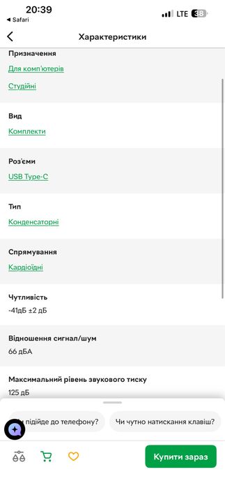 Мікрофон для компʼютера Hator signify rgb