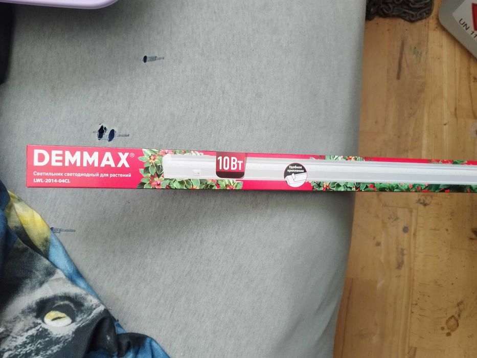 Fitolampa LED (do roślin) 10W "Demmax" Zestaw 2 sztuk