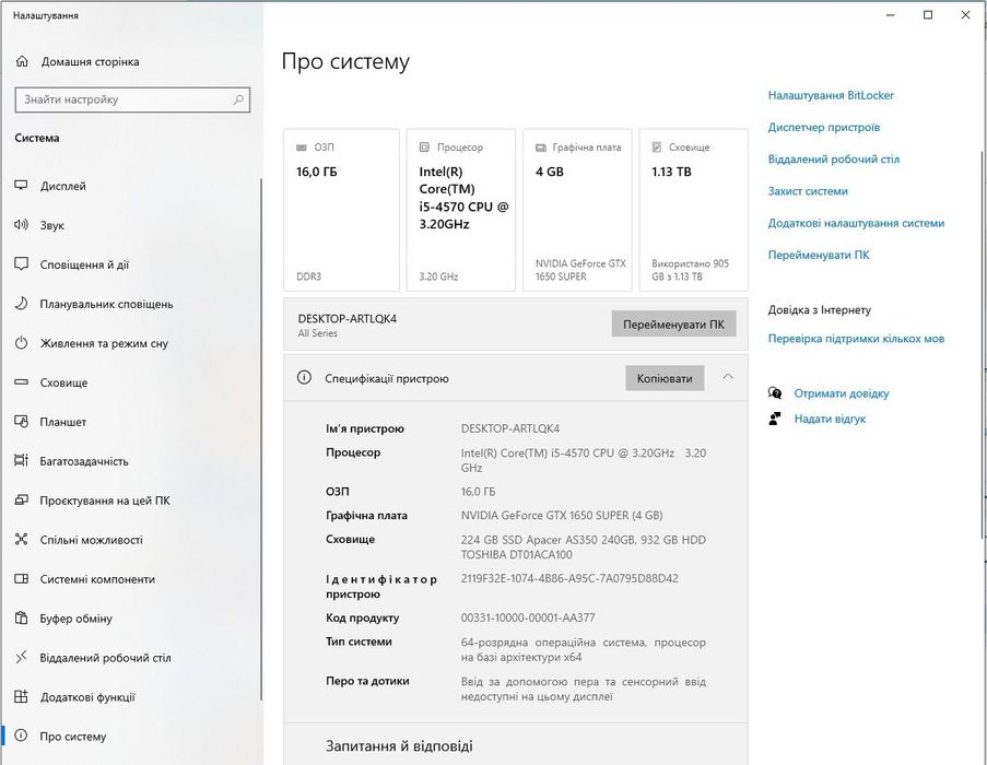 Системний блок комп'ютера