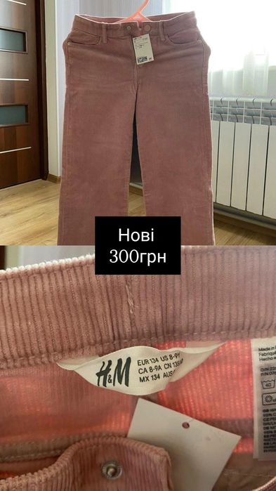 Речі для дівчаток