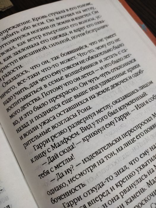 Книга Гарри Поттер и философский камень