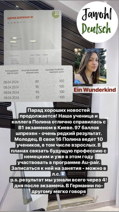 Репетитор/ викладач / ментор німецької мови: загальна мова і екзамени.