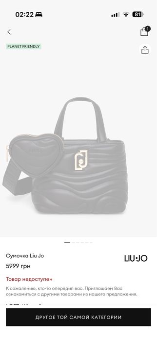 Сумка Liu Jo через плече