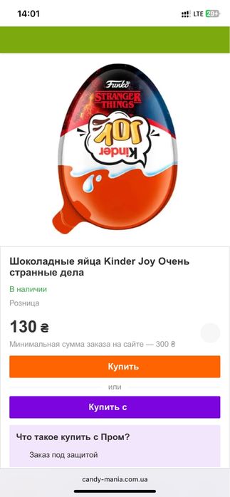 Колекційні фігурки stranger things kinder