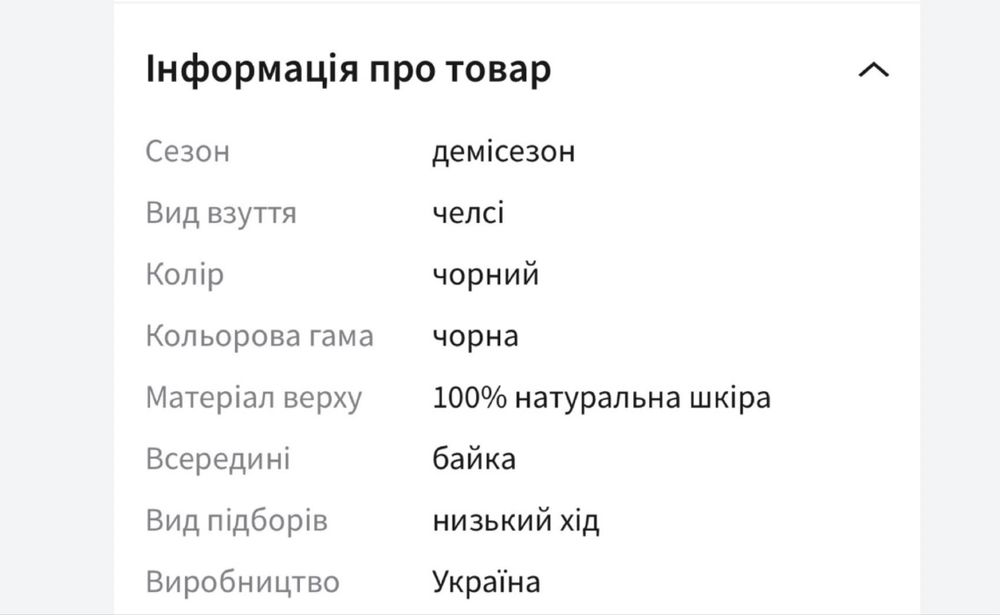 Челсі шкіра Estro 36