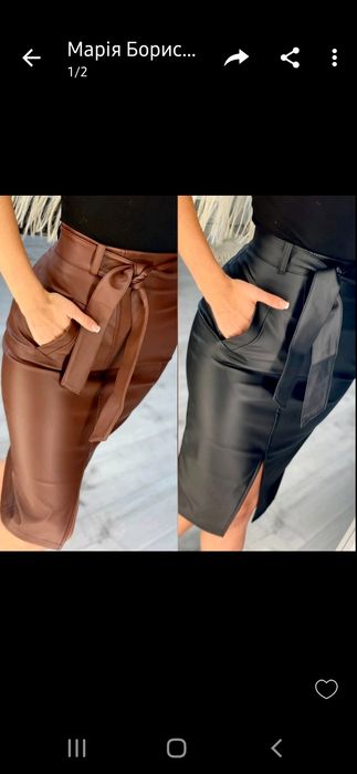 Спідниця  50розмір