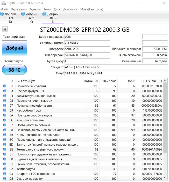 Жорсткий диск в новому стані 3.5” HDD Seagate Baraccuda 2Tb 7200RPM