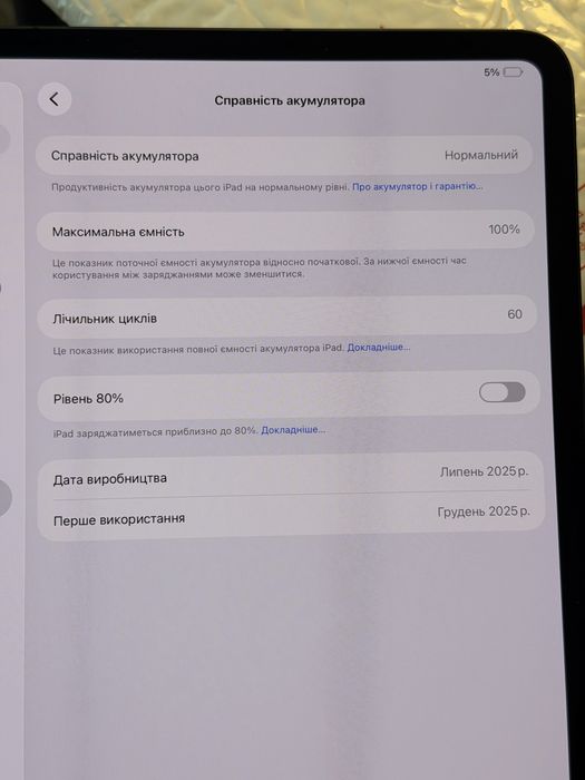 Apple iPad Pro 13 2025, 256GB, Space Black, Wi-Fi + LTE (M5) (ME7W4)