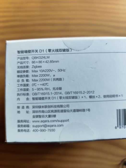 Interruptor Aqara Xiaomi D1 1 tecla com neutro