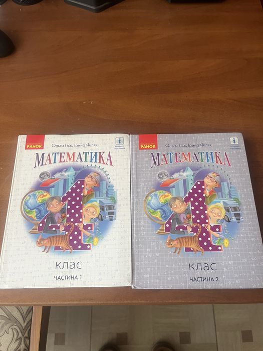 Продам підручник з математики 4 клас
