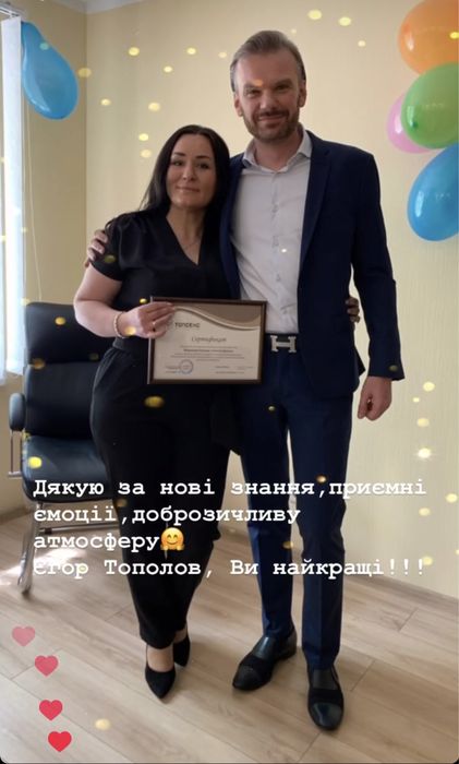 Практикуючий клінічний психолог