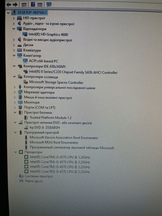 hp ПК / домашній компʼютер  i5