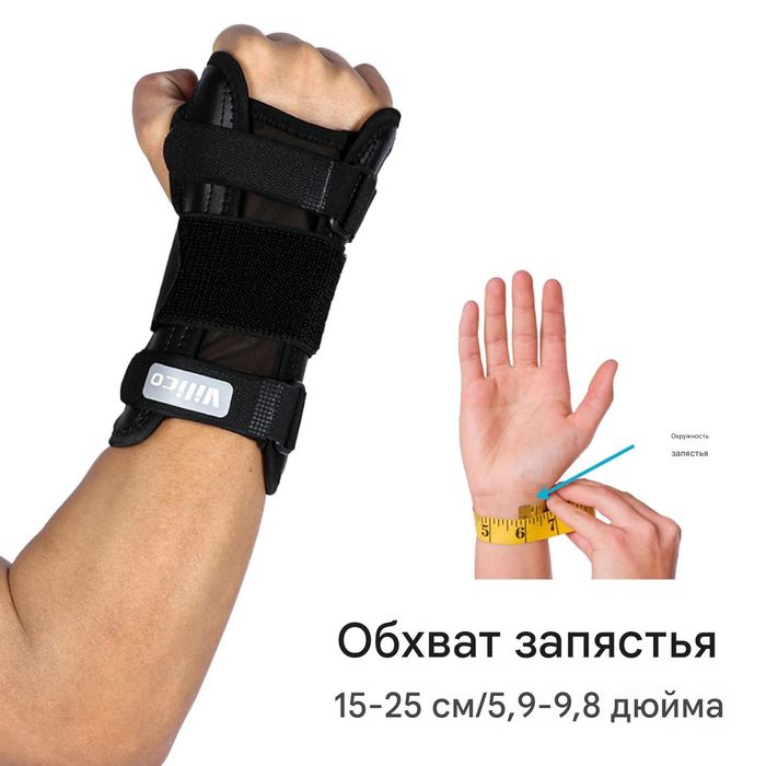 Бандаж для запястья Ортез для запястья