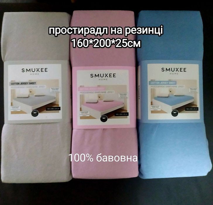 Постільна білизна Простирадло на резинці