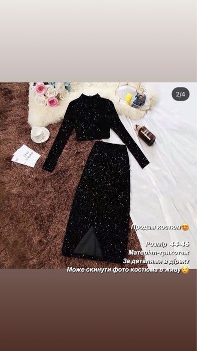 Костюм «Спідниця і укорочений топ»