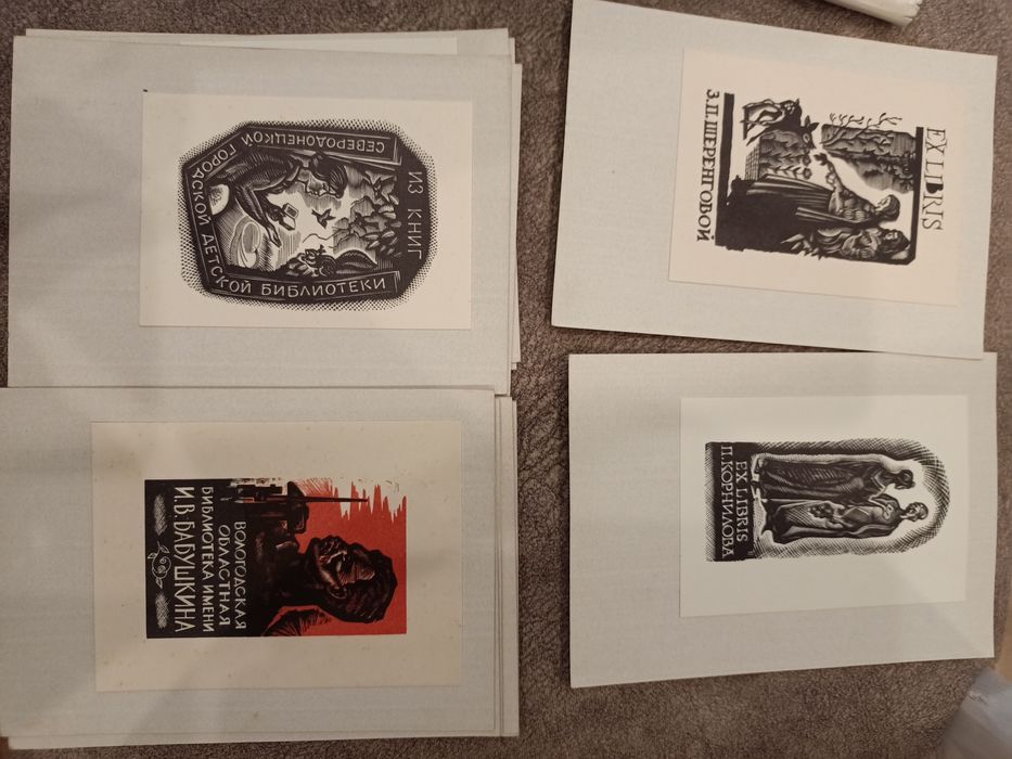 Продам екслібриси В. Фролова