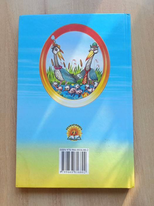 Дитячий віршограй (Веселка)