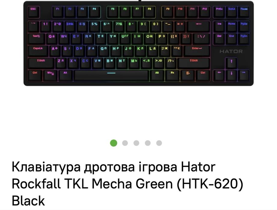 Продам клавиатуру Hator