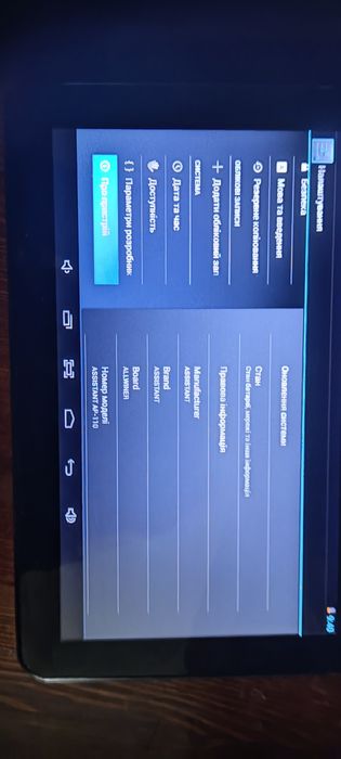 Планшет Assistant AP-110