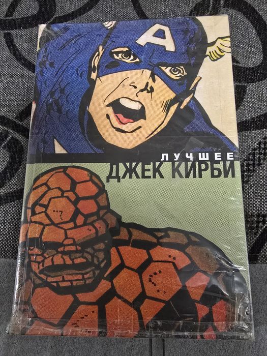 Комиксы Marvel Азбука, Камильфо