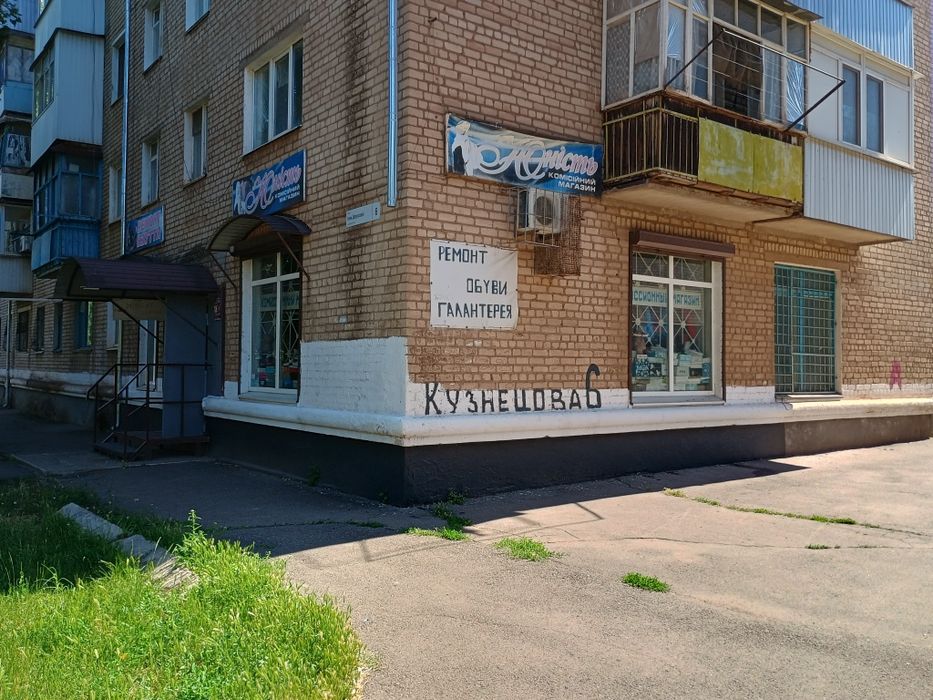 комерційна нерухомість магазин