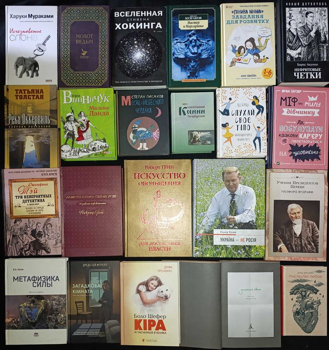 Художня література. З приводу окремих видань запитуйте частина №13.7