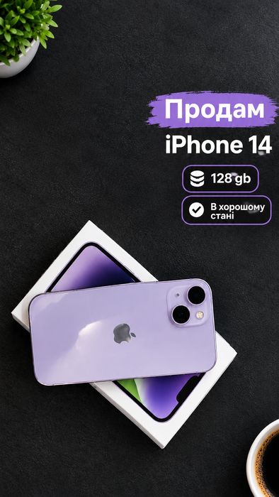 Продам iPhone 14