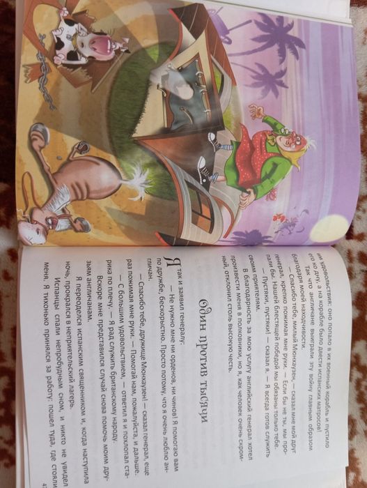 Книги О'Генрі, Харріс, Распе