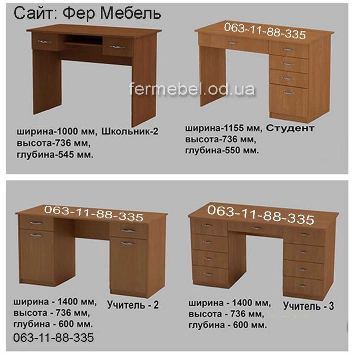 Стол письменный МО - 1  Компьютерный Фер Мебель цена от
