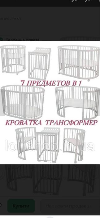 Дитяче ліжко трансформер 7в1