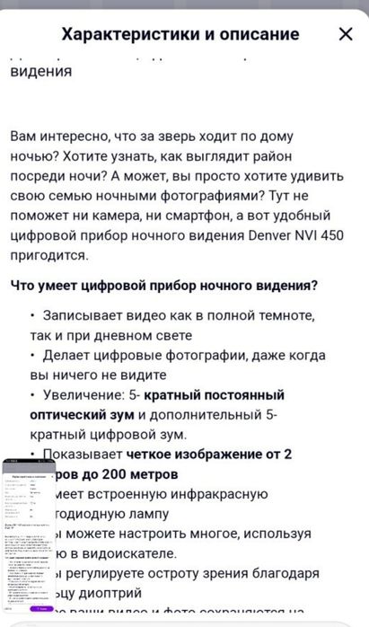 НОВИЙ тепловізор