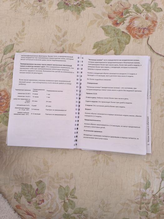 Книга о родах и все для них в роддом. Техники дыхания, уход за малышом