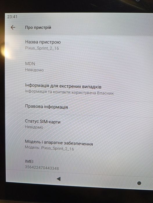 ‼️Планшет Pixus Sprint 3G 2/16 GB Black 4 Ядра Б/У в хорошому стані‼️