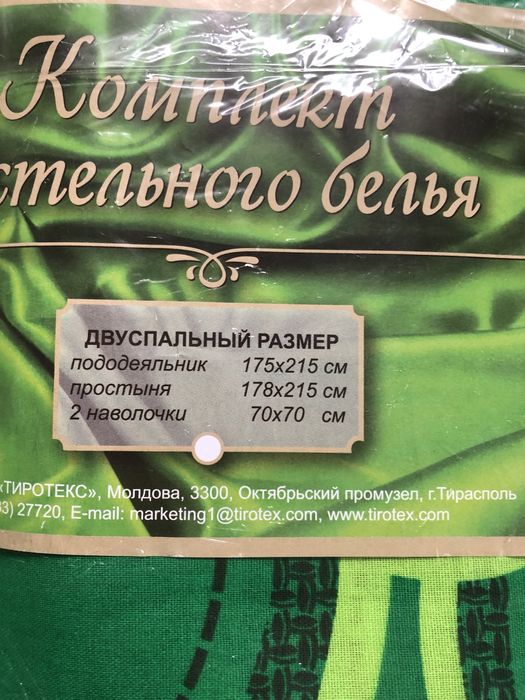 Продам постельное белье